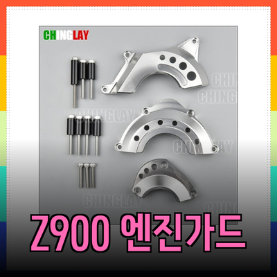 가와사키 Z900 엔진가드 추천: 효과적인 보호와 세련된 디자인의 조화