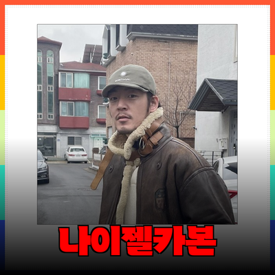 나이젤카본 제품 소개: 스타일과 편안함을 동시에 느껴보세요!