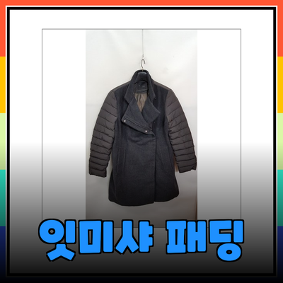 다양한 스타일의 잇미샤 패딩