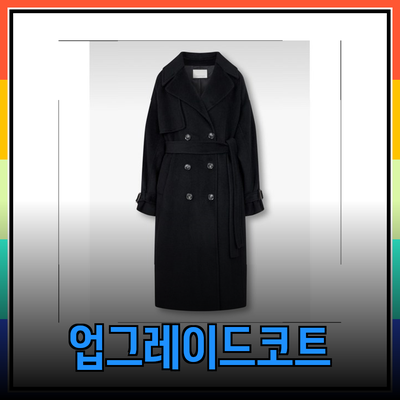 보브코트로 한층 업그레이드된 스타일