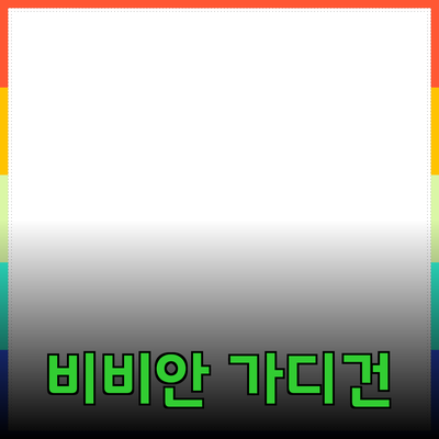 비비안 웨스트우드 가디건