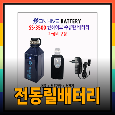 수류탄배터리의 모든 것: 전동릴배터리의 최선택 가이드