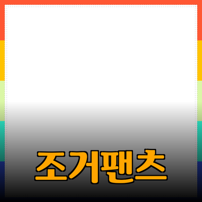 언더아머 조거팬츠로 경험하는 편안함과 스타일의 완벽 조화