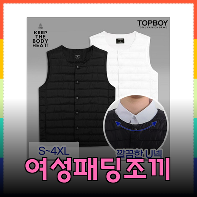 여성패딩조끼로 스타일과 따뜻함을 동시에 잡는 법