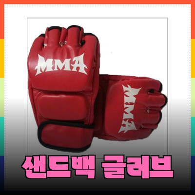 최고의 샌드백 글러브 추천: 다양한 가격대와 특성을 가진 제품들