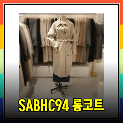 최고의 스타일과 편안함을 담은 SABHC94 캐시미어 및 구스 롱 코트 리뷰