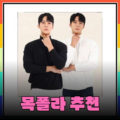 2023년 남성을 위한 완벽한 목폴라 추천 가이드