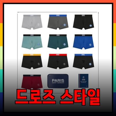 기능성 사각 드로즈의 모든 것: 편안함과 스타일을 동시에!