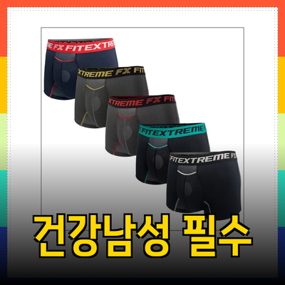 남성 건강을 위한 최적의 선택