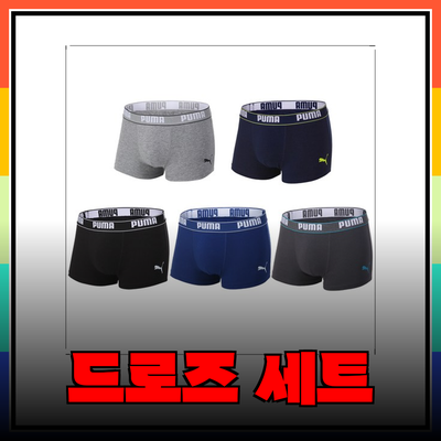 남성을 위한 드로즈 세트 추천: 스타일과 편안함을 동시에!