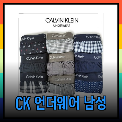 캘빈클라인 CK 언더웨어 남성 트렁크 박서 리뷰 - 편안함과 스타일을 동시에 느껴보세요