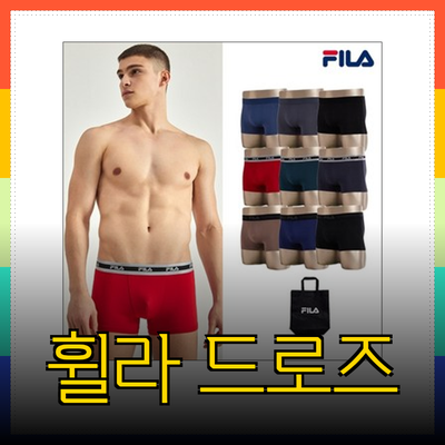 휠라 남성 드로즈의 모든 것: 스타일과 편안함을 동시에!