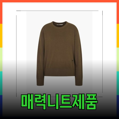 나이스클랍의 매력적인 니트 제품 소개