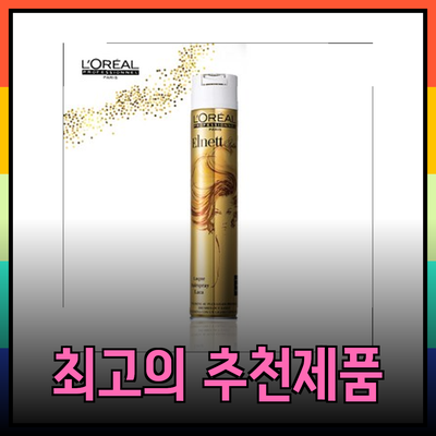 샤틴을 위한 필수 아이템! 최고의 제품 추천