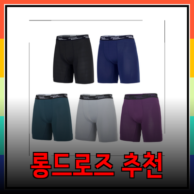 최고의 남성 롱드로즈 추천! 스타일과 편안함을 동시에 챙기세요