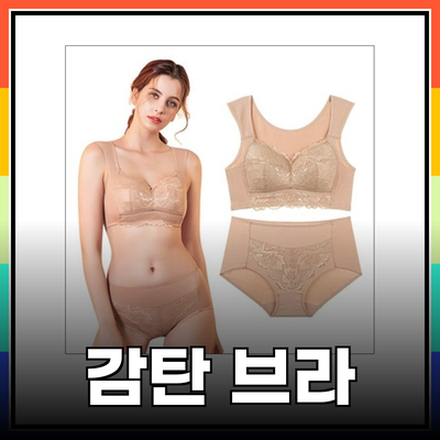 크로커다일 감탄 브라: 편안함과 스타일을 동시에 누리세요!