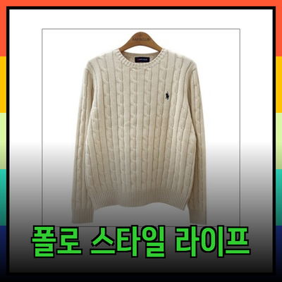 폴로 브랜드와 함께하는 스타일리시한 라이프