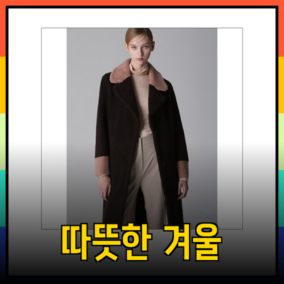 리스트의 따뜻한 겨울