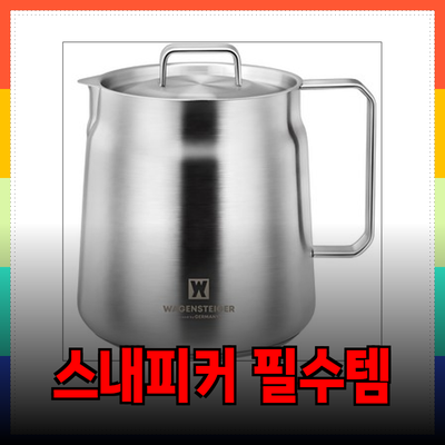 스내피커들을 위한 필수 아이템 추천! 당신의 일상을 더욱 특별하게 만드는 제품들