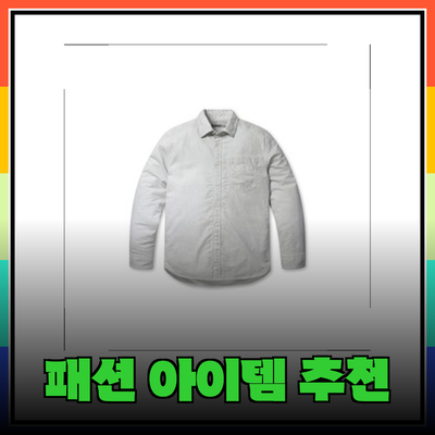 시리즈의 역동적인 패션 아이템: 스타일을 완성하는 추천 제품들