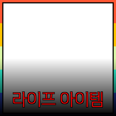 최고의 제품 추천: 당신의 라이프스타일을 한 단계 끌어올리는 아이템들