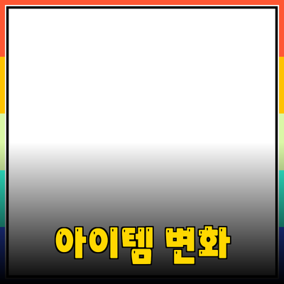 최고의 제품 추천: 당신의 삶을 변화시킬 아이템들