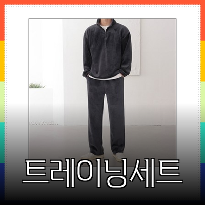 최고의 트레이닝 세트