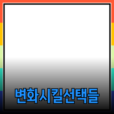 추천 제품: 당신의 일상을 변화시킬 최고의 선택들