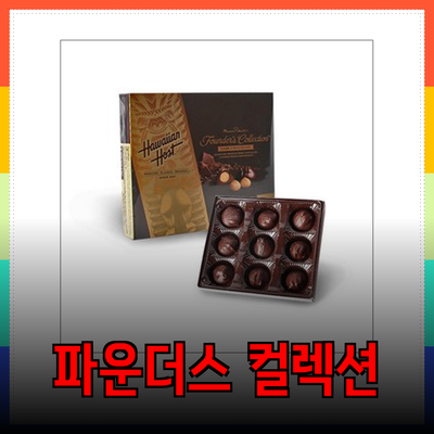 파운더스 컬렉션: 특별한 제품들을 소개합니다